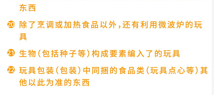 没收,召回,赔钱! 抢占亚马逊儿童玩具品类前你必须了解安全规则!