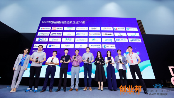 iPayLinks斩获2019年中国金融科技创新企业TOP30！