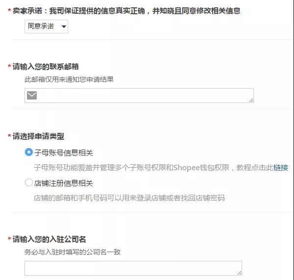 运营技巧 | 虾皮Shopee如何修改钱包密码？