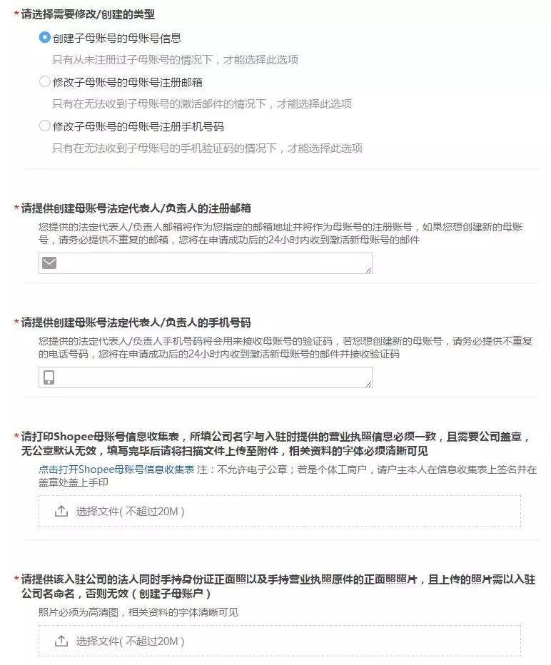 运营技巧 | 虾皮Shopee如何修改钱包密码？