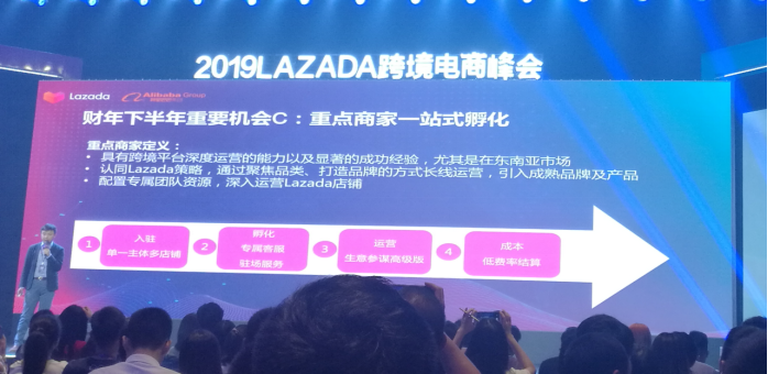 探索Lazada下半年的跨境策略变化