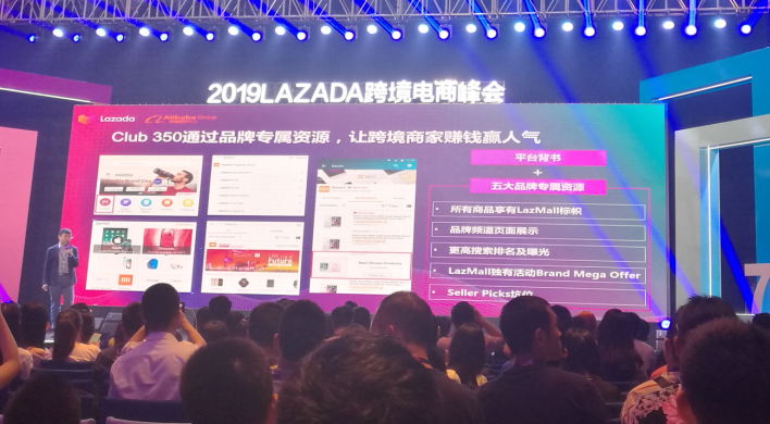 探索Lazada下半年的跨境策略变化