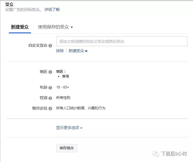 投放Facebook广告，如何利用Marketplace提升销量