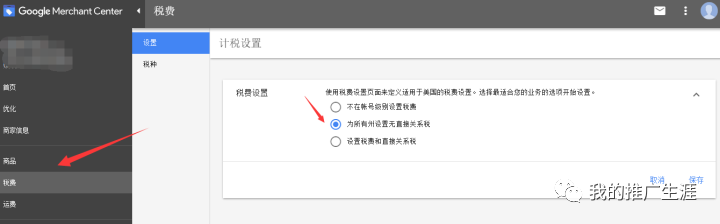 跑谷歌购物广告前，你需要了解这些