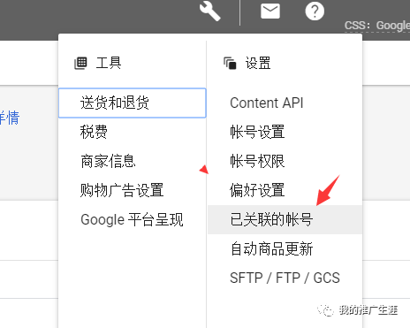 跑谷歌购物广告前，你需要了解这些