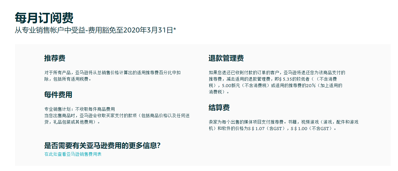 重磅！亚马逊推出新加坡站点，助力卖家拓展狮城
