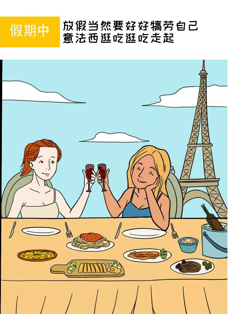 旅行！美食！血拼！亚马逊跨境电商人假期怎么high？