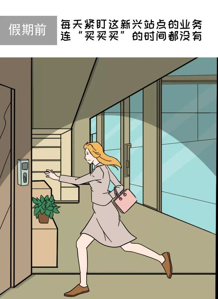旅行！美食！血拼！亚马逊跨境电商人假期怎么high？