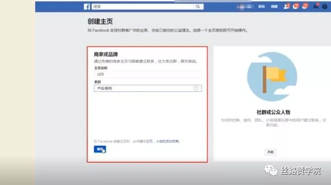 如何做到Facebook主页爆涨上万粉丝？秘笈速拿走！