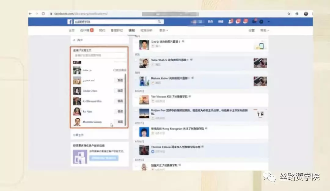 如何做到Facebook主页爆涨上万粉丝？秘笈速拿走！