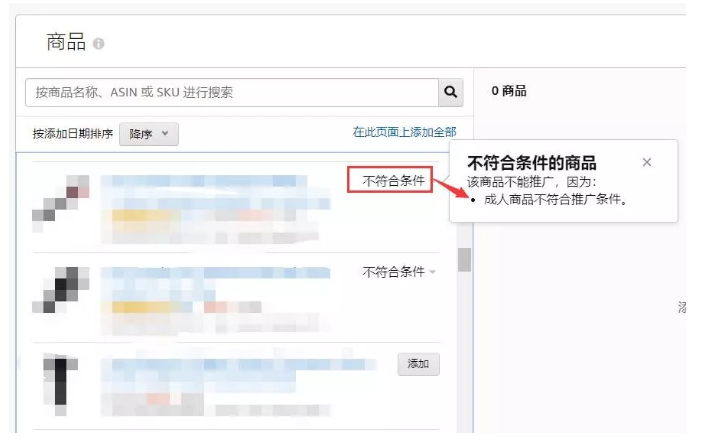 亚马逊刷了30单，产品还是搜不到是什么原因？