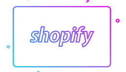 Shopify宣布与微软广告合作，必应和雅虎将加入Shopify的营销门户