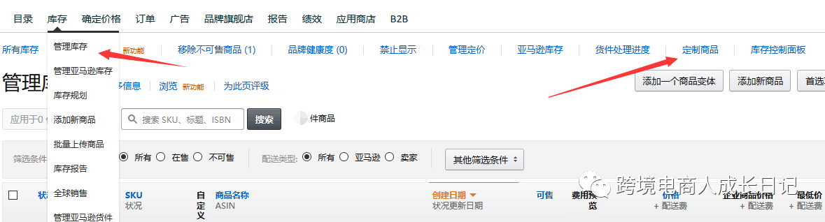 写给新卖家 - 这些销量巨大奇葩卖家，或许是你突围的方向！