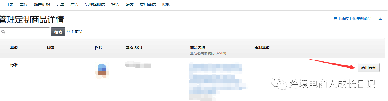 写给新卖家 - 这些销量巨大奇葩卖家，或许是你突围的方向！