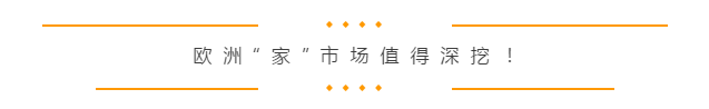 掘金欧洲 | 一个在线跨境总额高达1370亿欧元的大市场等你开拓!