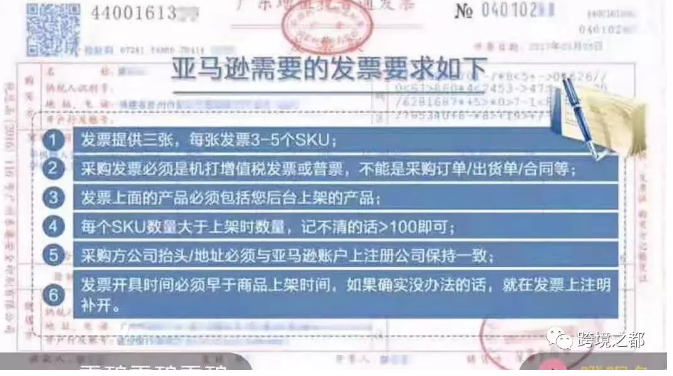 关于亚马逊入驻资料审核的雷区小干货，值得看看