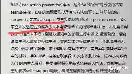 关于亚马逊入驻资料审核的雷区小干货，值得看看