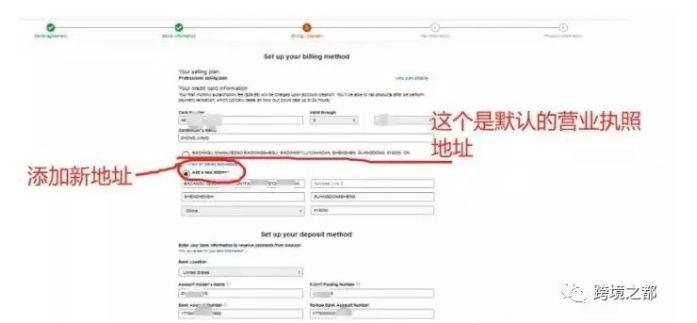 关于亚马逊入驻资料审核的雷区小干货，值得看看