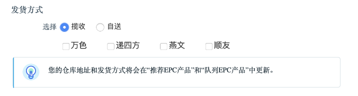 Wish EPC物流服务项目常见问题