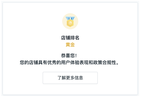 Wish商戶排名常見問題解答