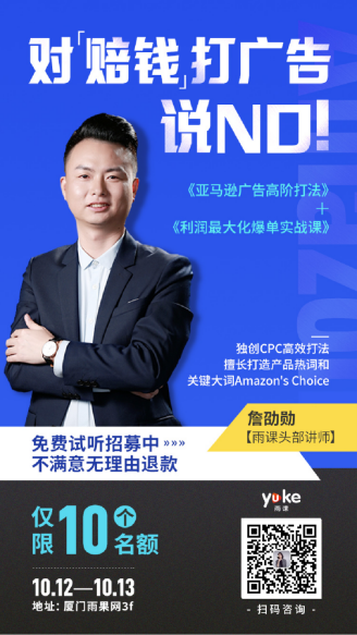 亚马逊广告推出“四大功能升级”，卖家快get