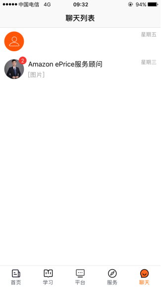 雨果网APP全面升级,打造平台开店快通道及全球优质服务资源池