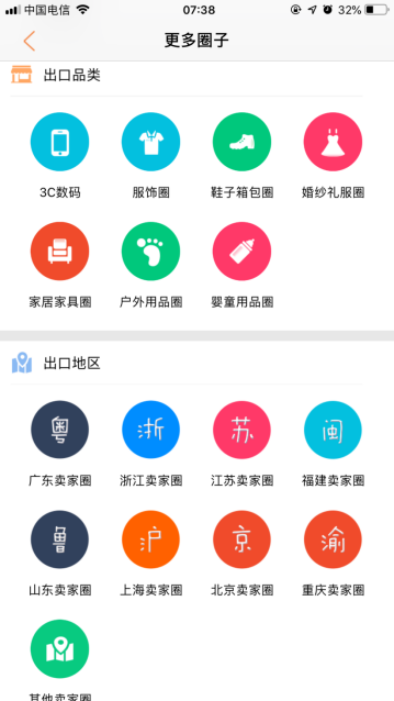雨果网APP全面升级,打造平台开店快通道及全球优质服务资源池