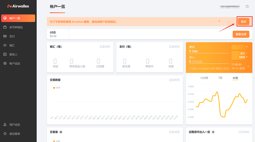 ​如何用Airwallex账户进行亚马逊收款？