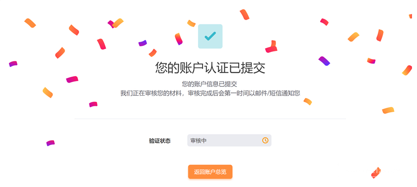 ​如何用Airwallex账户进行亚马逊收款？