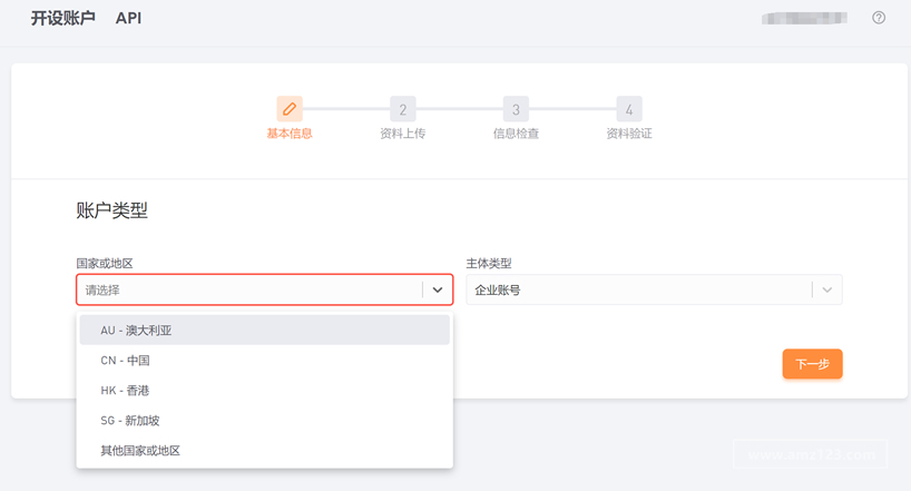 ​如何用Airwallex账户进行亚马逊收款？
