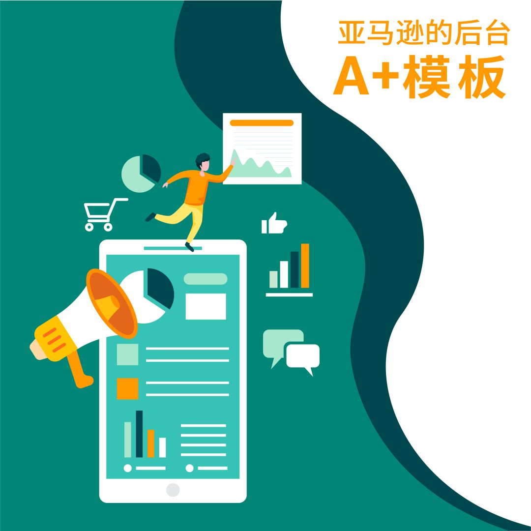 让转化率、售出率Up,Up,Up! 亚马逊这款“神器”又增新玩法