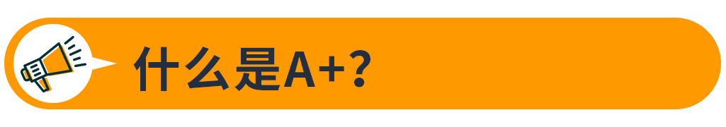 让转化率、售出率Up,Up,Up! 亚马逊这款“神器”又增新玩法