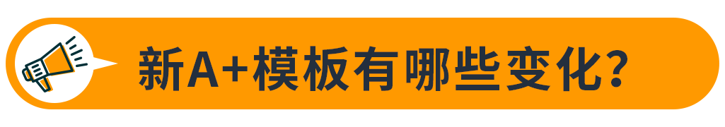 让转化率、售出率Up,Up,Up! 亚马逊这款“神器”又增新玩法