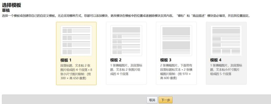 让转化率、售出率Up,Up,Up! 亚马逊这款“神器”又增新玩法