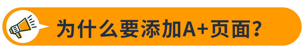 让转化率、售出率Up,Up,Up! 亚马逊这款“神器”又增新玩法