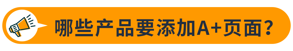 让转化率、售出率Up,Up,Up! 亚马逊这款“神器”又增新玩法