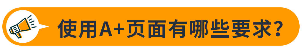 让转化率、售出率Up,Up,Up! 亚马逊这款“神器”又增新玩法