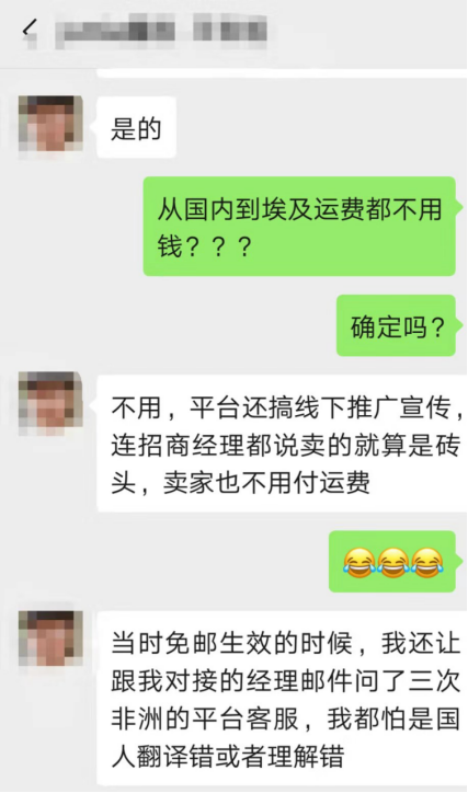 Jumia免邮政策半路失效，卖家账单多出几十万运费！官方回应来了