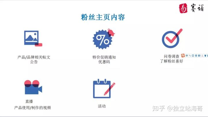 Facebook运营技巧，你了解多少？