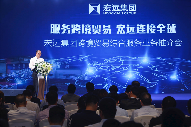 宏远集团携手航空公司，发布定制化跨境贸易综合服务解决方案