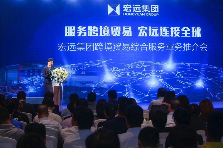 宏远集团携手航空公司，发布定制化跨境贸易综合服务解决方案
