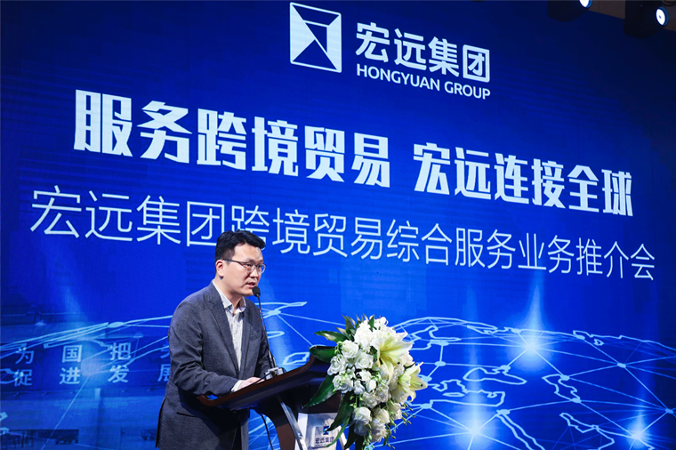 宏远集团携手航空公司，发布定制化跨境贸易综合服务解决方案