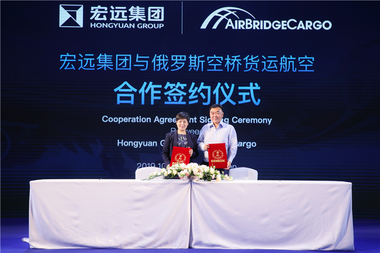 宏远集团携手航空公司，发布定制化跨境贸易综合服务解决方案