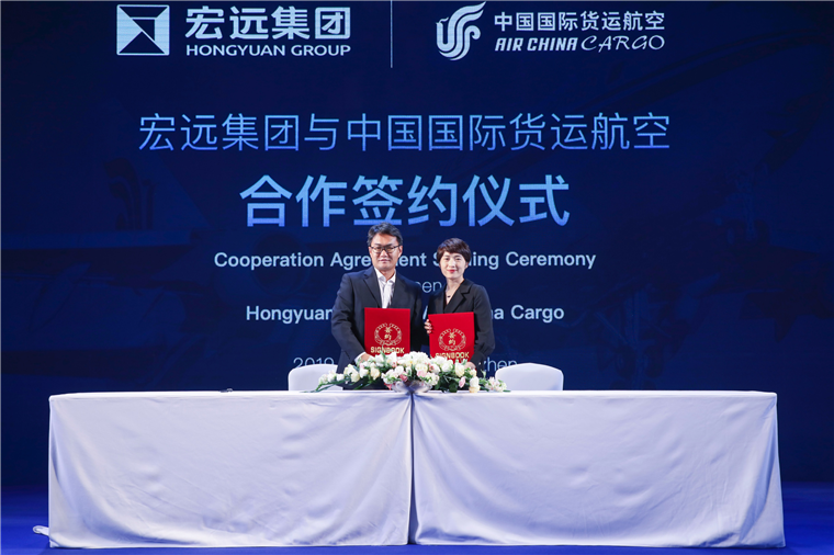 宏远集团携手航空公司，发布定制化跨境贸易综合服务解决方案