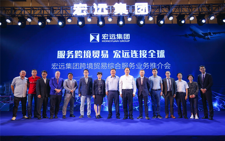 宏远集团携手航空公司，发布定制化跨境贸易综合服务解决方案