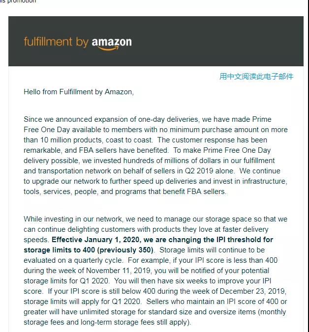 2020年1月1日起,亚马逊库存绩效基础分上涨到400了!