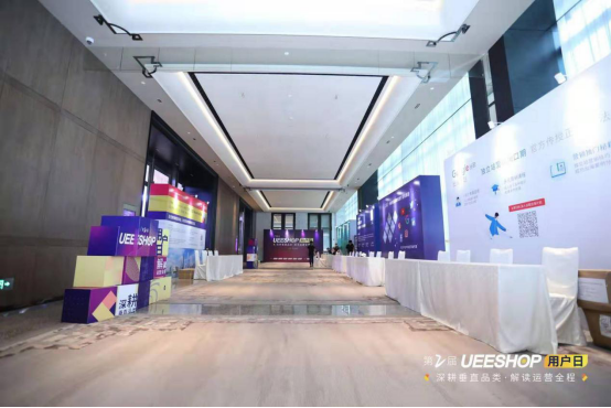 欢迎回家！第二届Ueeshop用户日——深耕垂直品类·解读运营全程