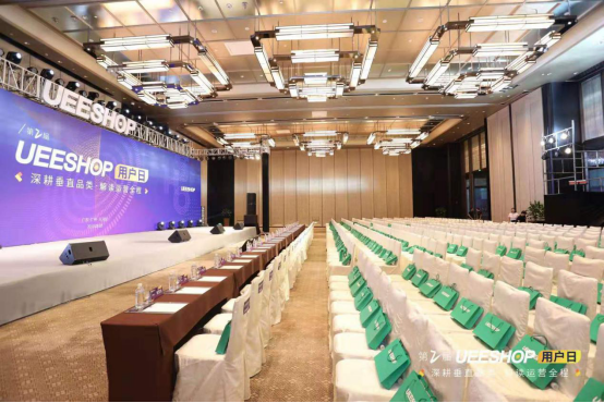 欢迎回家！第二届Ueeshop用户日——深耕垂直品类·解读运营全程