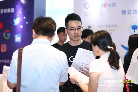 欢迎回家！第二届Ueeshop用户日——深耕垂直品类·解读运营全程