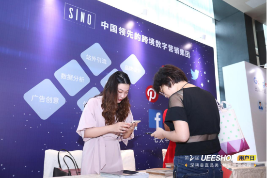 欢迎回家！第二届Ueeshop用户日——深耕垂直品类·解读运营全程